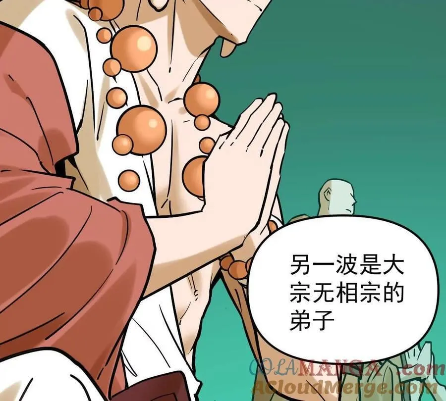 第46回 紫灵玄花 第37页
