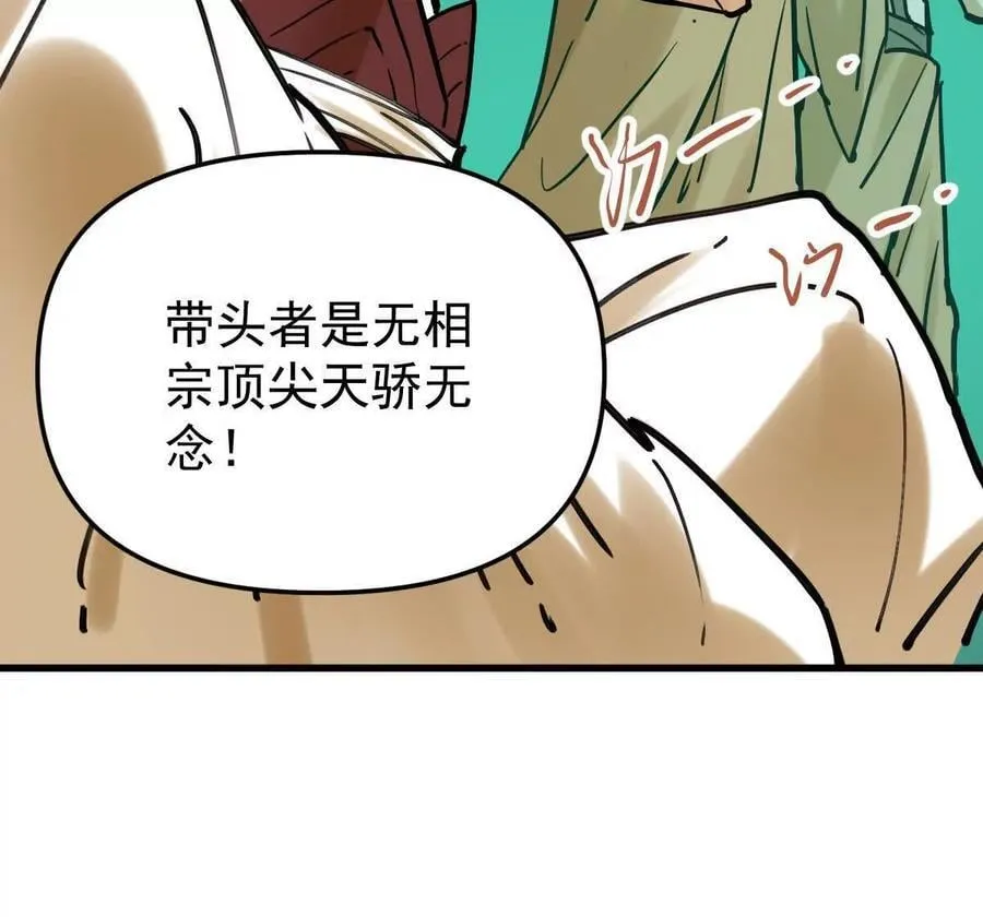 第46回 紫灵玄花 第38页
