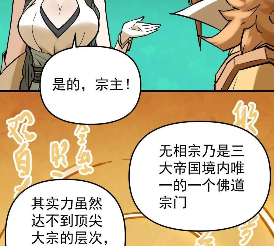 第46回 紫灵玄花 第40页