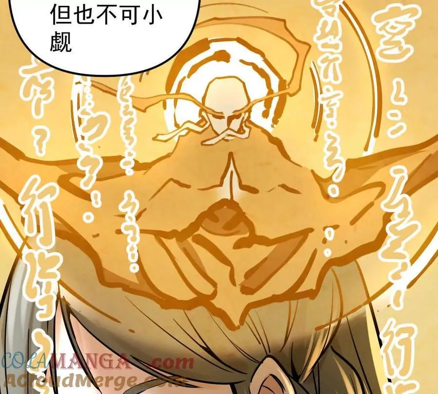 第46回 紫灵玄花 第41页
