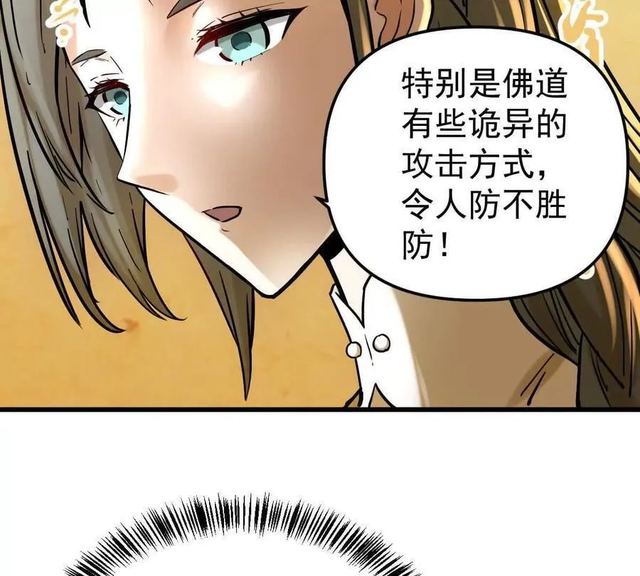 第46回 紫灵玄花 第42页
