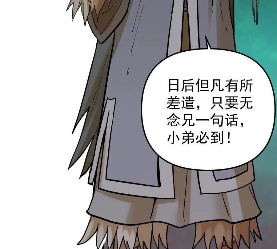 第46回 紫灵玄花 第46页