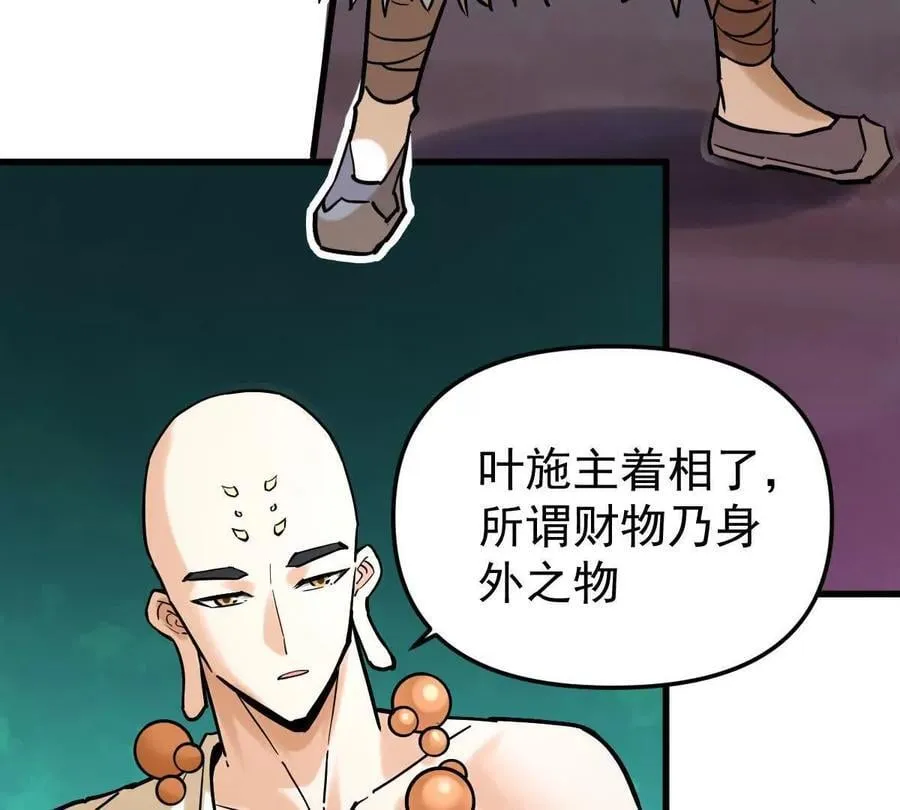 第46回 紫灵玄花 第47页