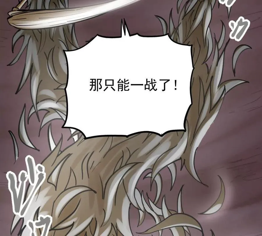 第46回 紫灵玄花 第52页