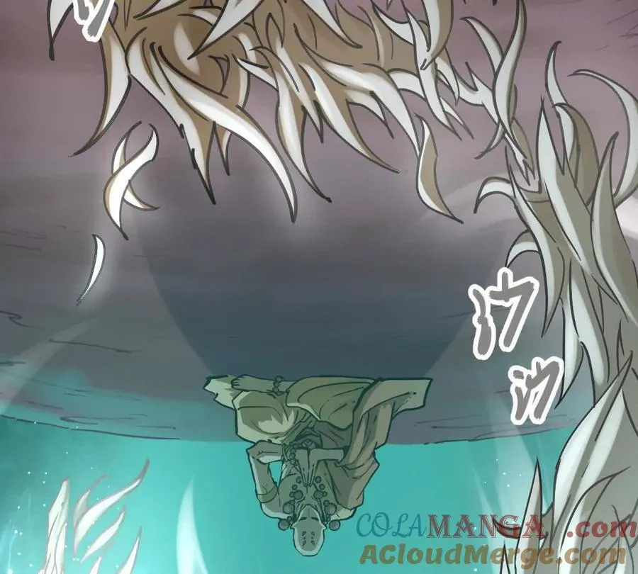 第46回 紫灵玄花 第53页
