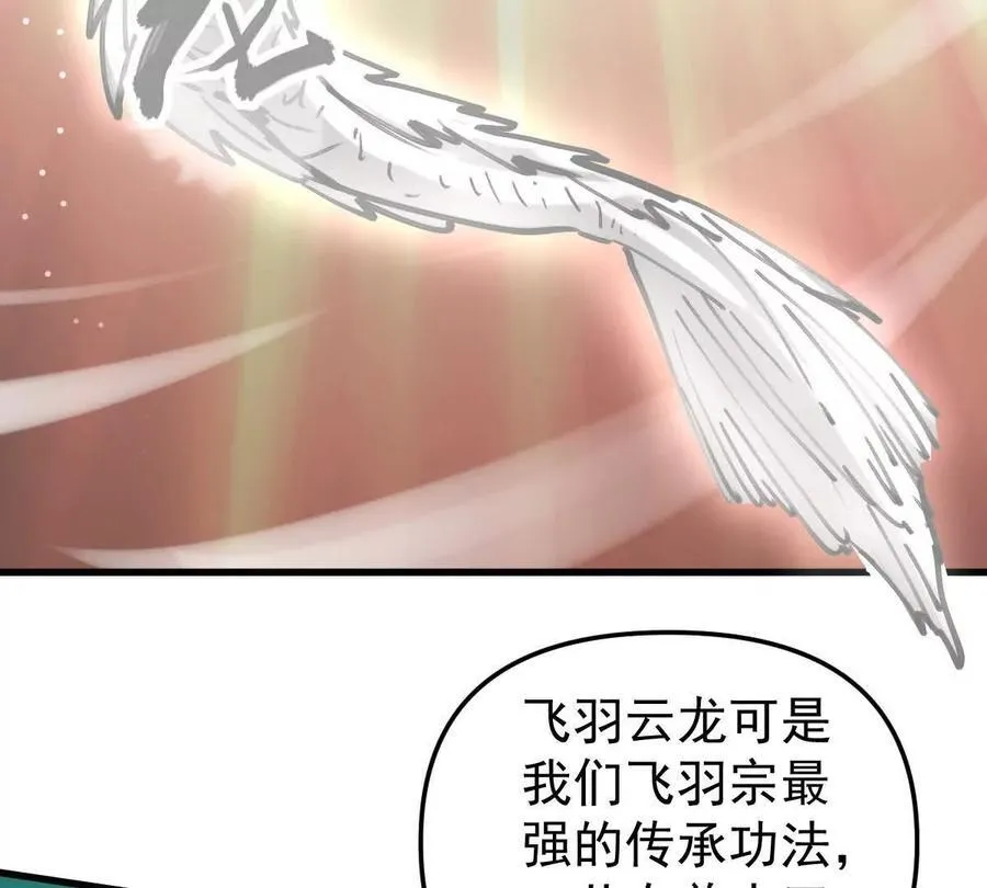 第46回 紫灵玄花 第59页