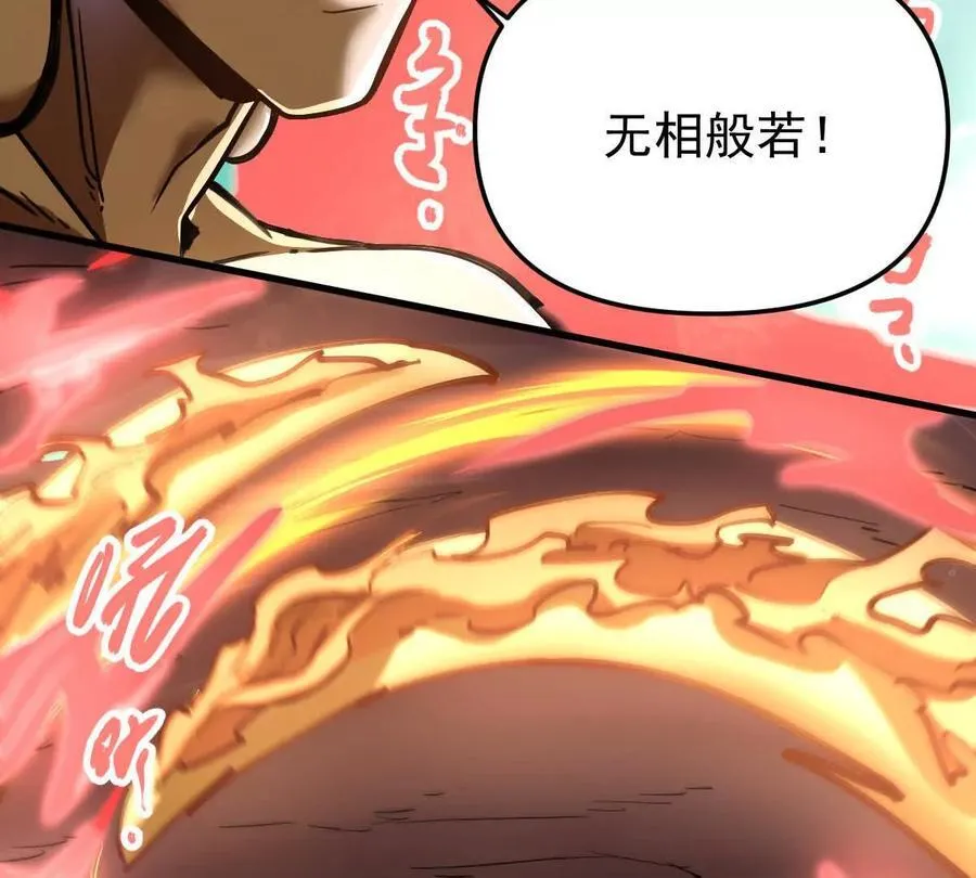 第46回 紫灵玄花 第64页