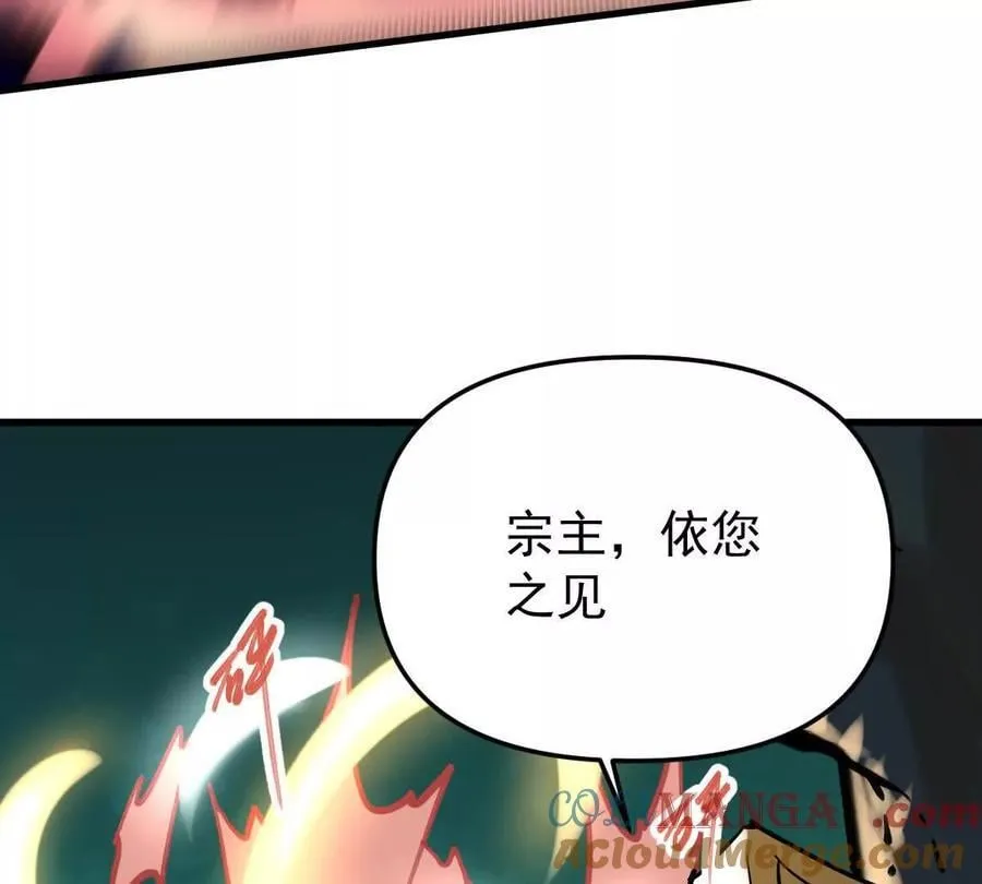 第46回 紫灵玄花 第77页