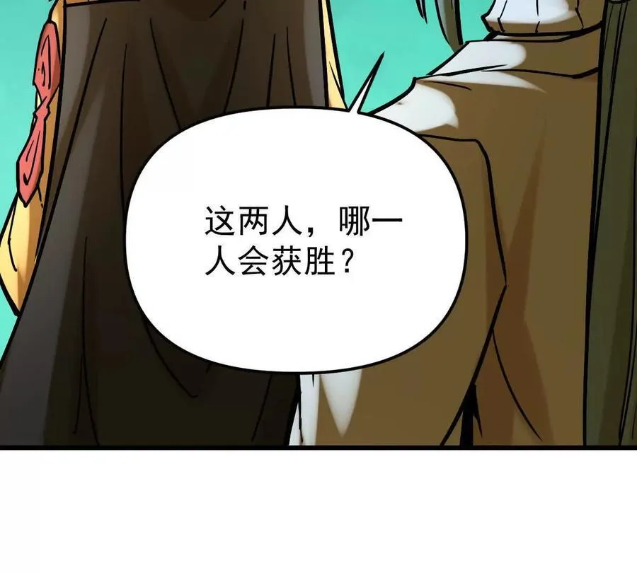 第46回 紫灵玄花 第79页