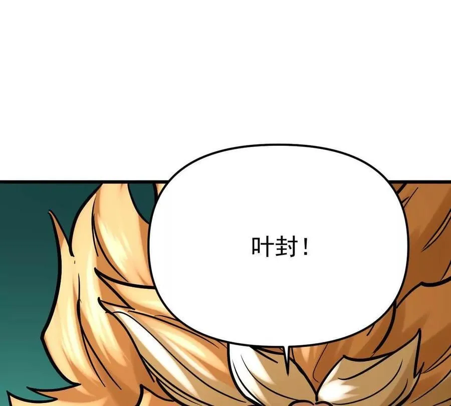 第46回 紫灵玄花 第80页