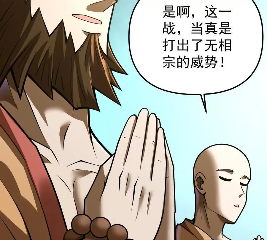 第46回 紫灵玄花 第106页