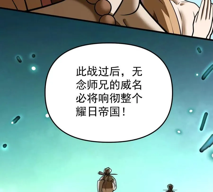第46回 紫灵玄花 第107页