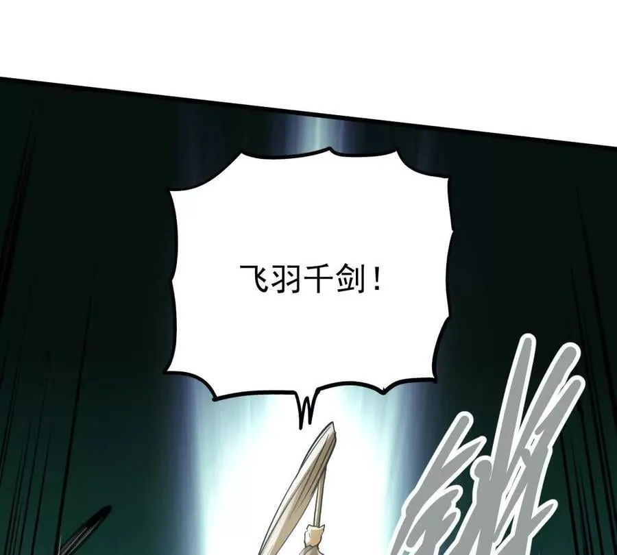 第46回 紫灵玄花 第111页