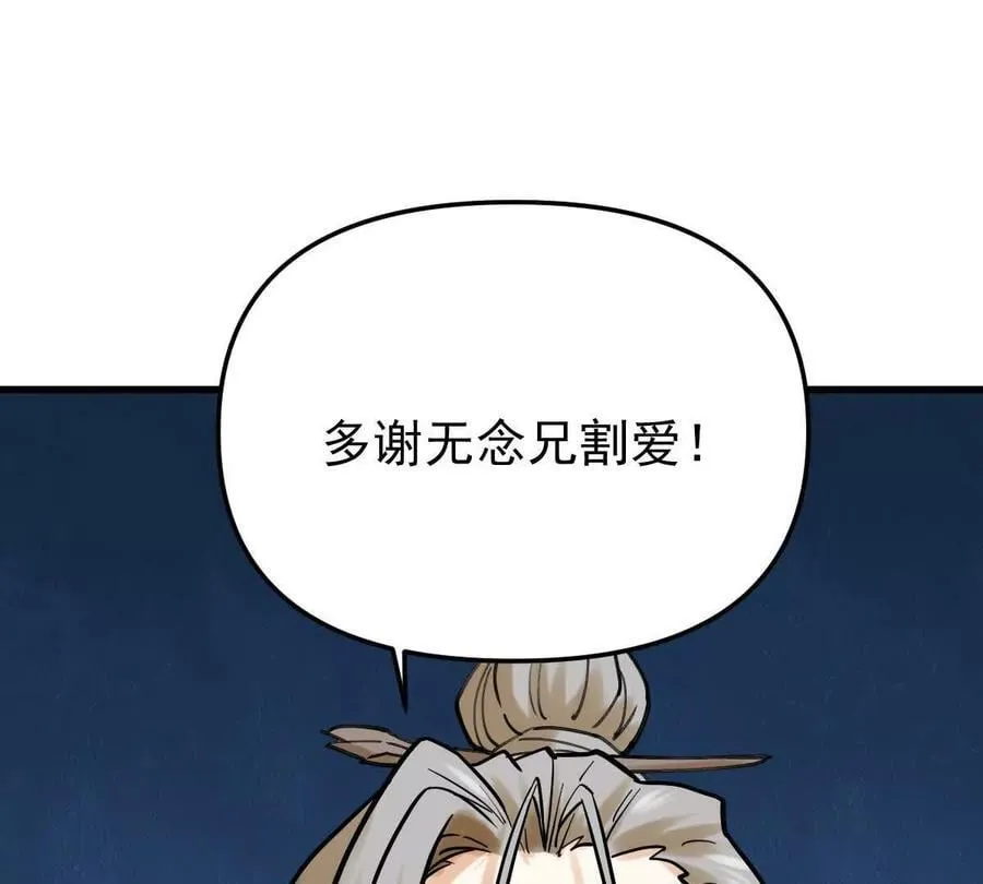 第46回 紫灵玄花 第123页