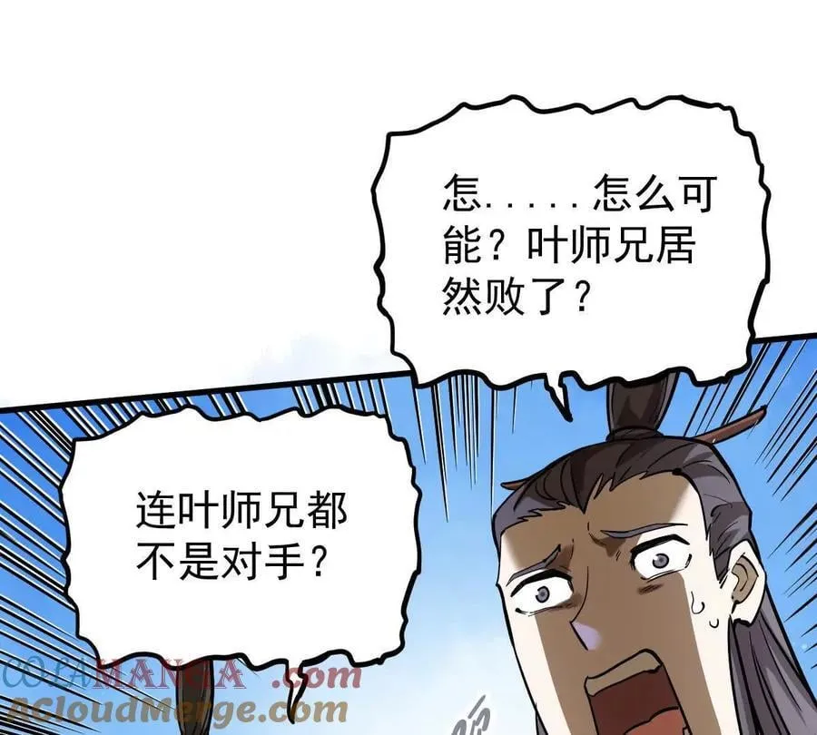 第46回 紫灵玄花 第133页