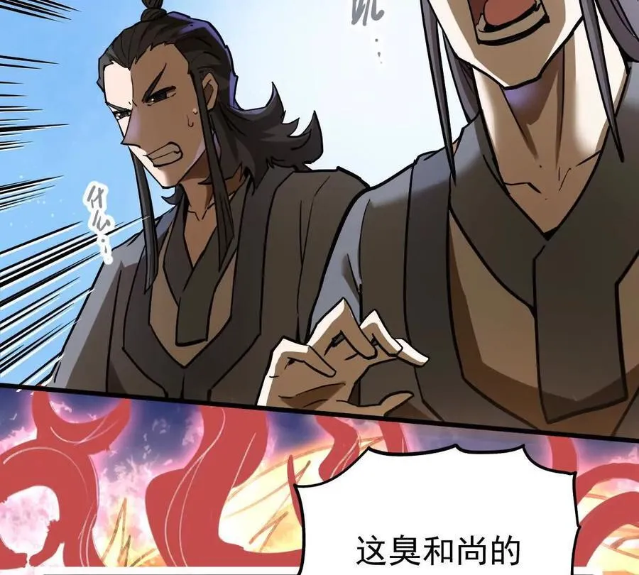 第46回 紫灵玄花 第134页