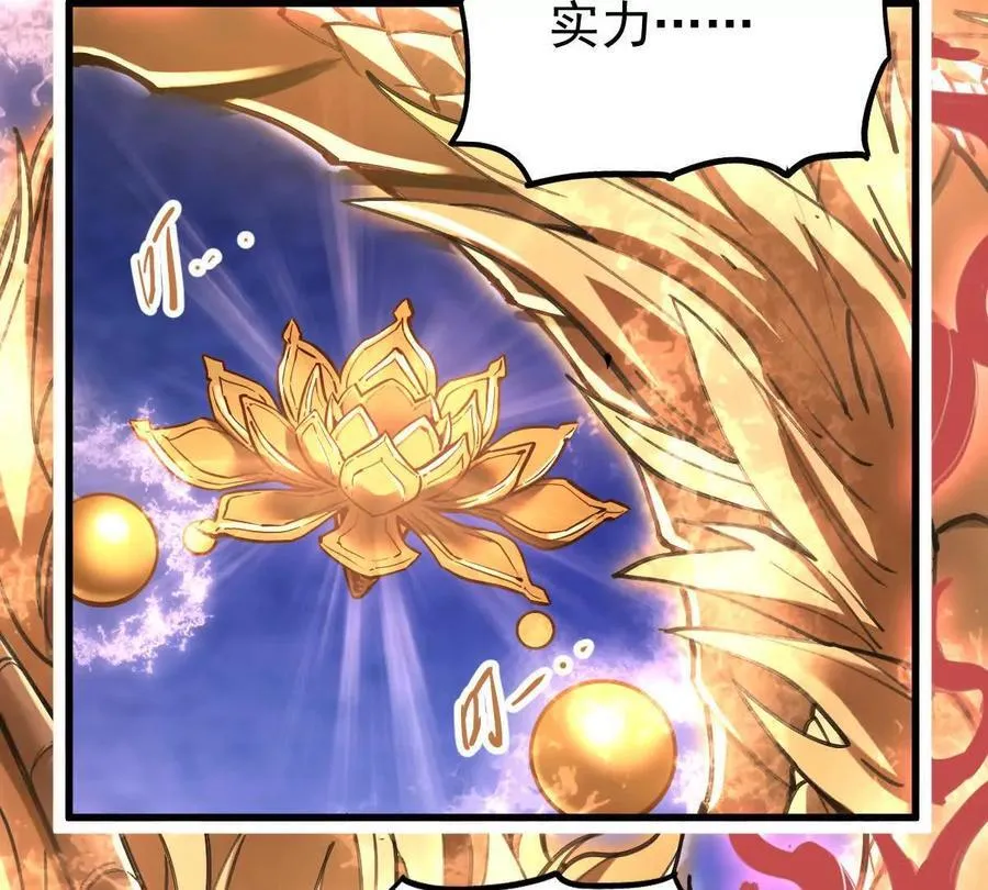 第46回 紫灵玄花 第135页