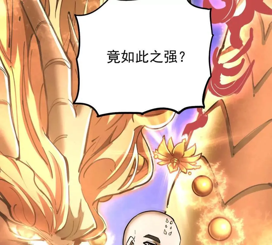 第46回 紫灵玄花 第136页