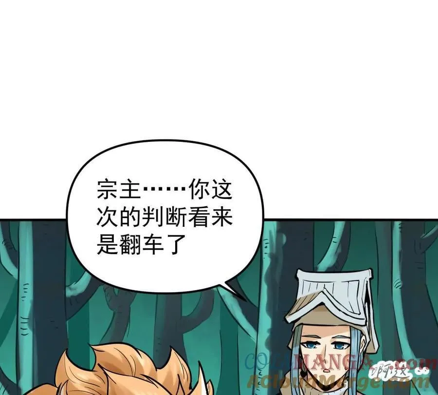 第47回 魔 第5页