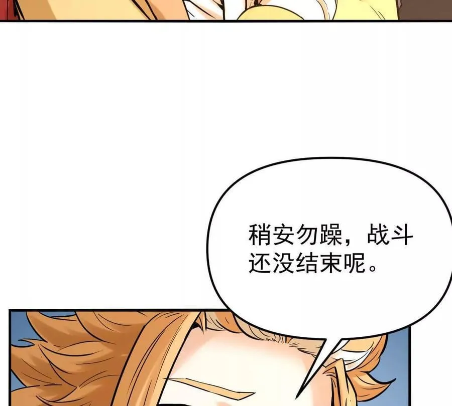 第47回 魔 第7页