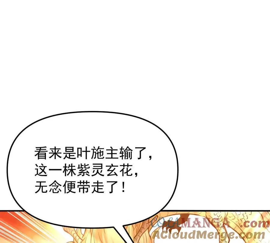 第47回 魔 第9页