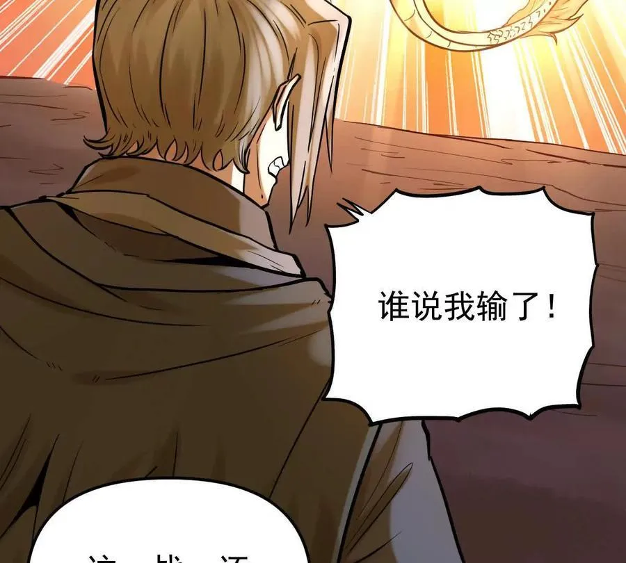 第47回 魔 第11页