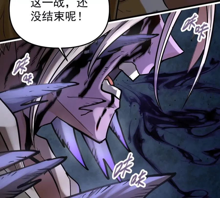 第47回 魔 第12页