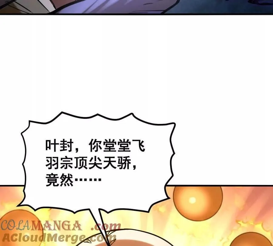 第47回 魔 第13页