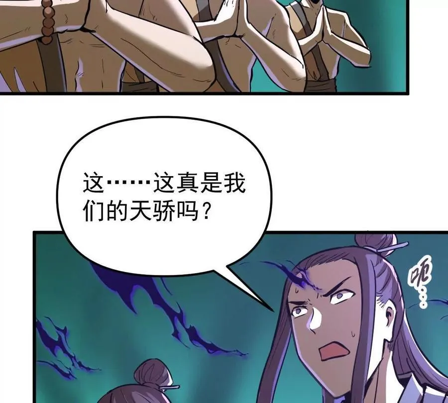 第47回 魔 第24页