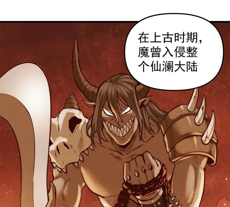 第47回 魔 第28页