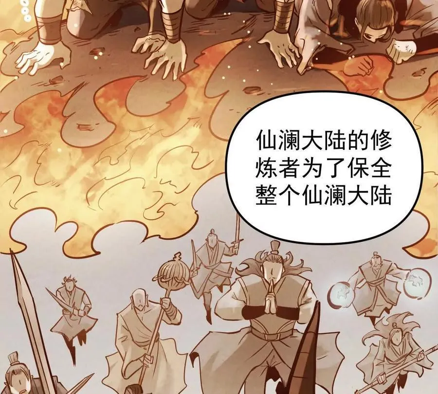 第47回 魔 第30页
