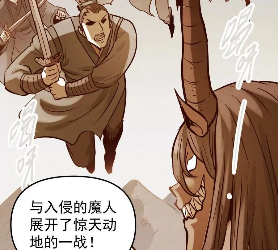 第47回 魔 第31页