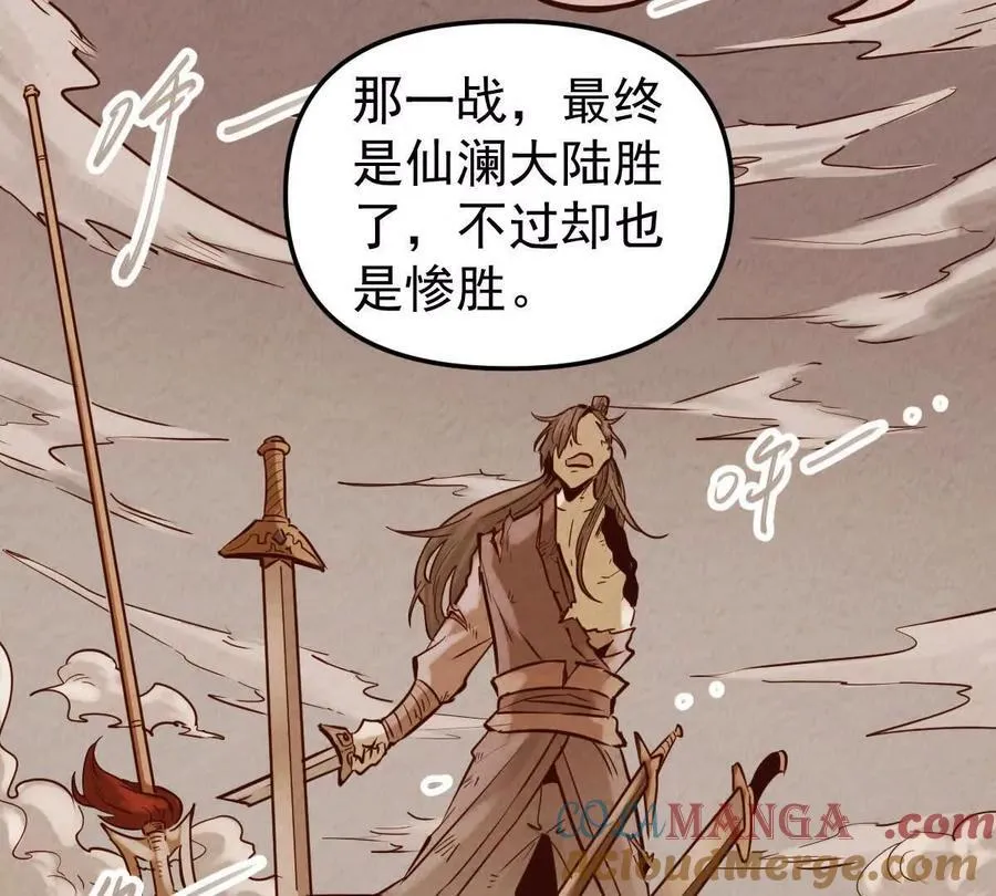 第47回 魔 第33页