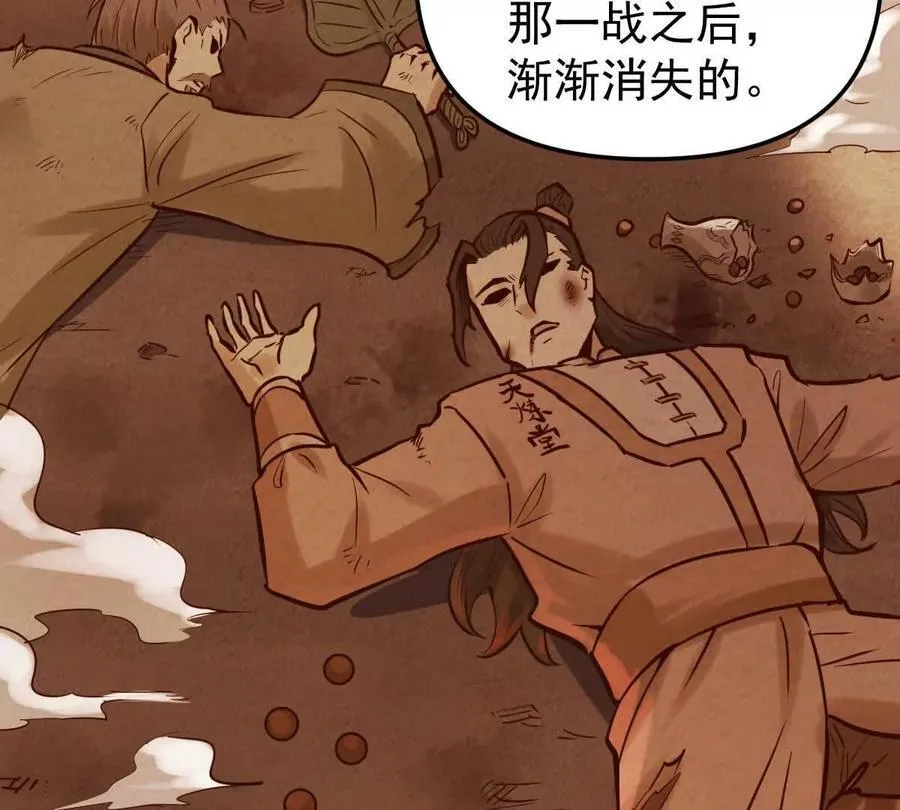 第47回 魔 第35页