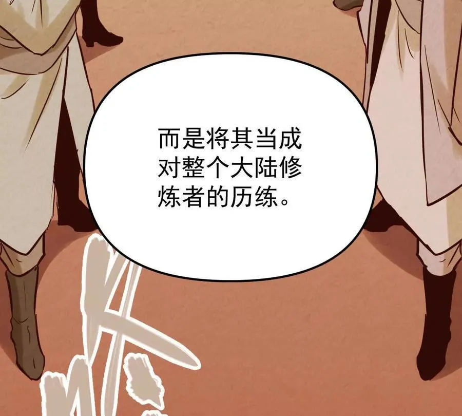 第47回 魔 第39页