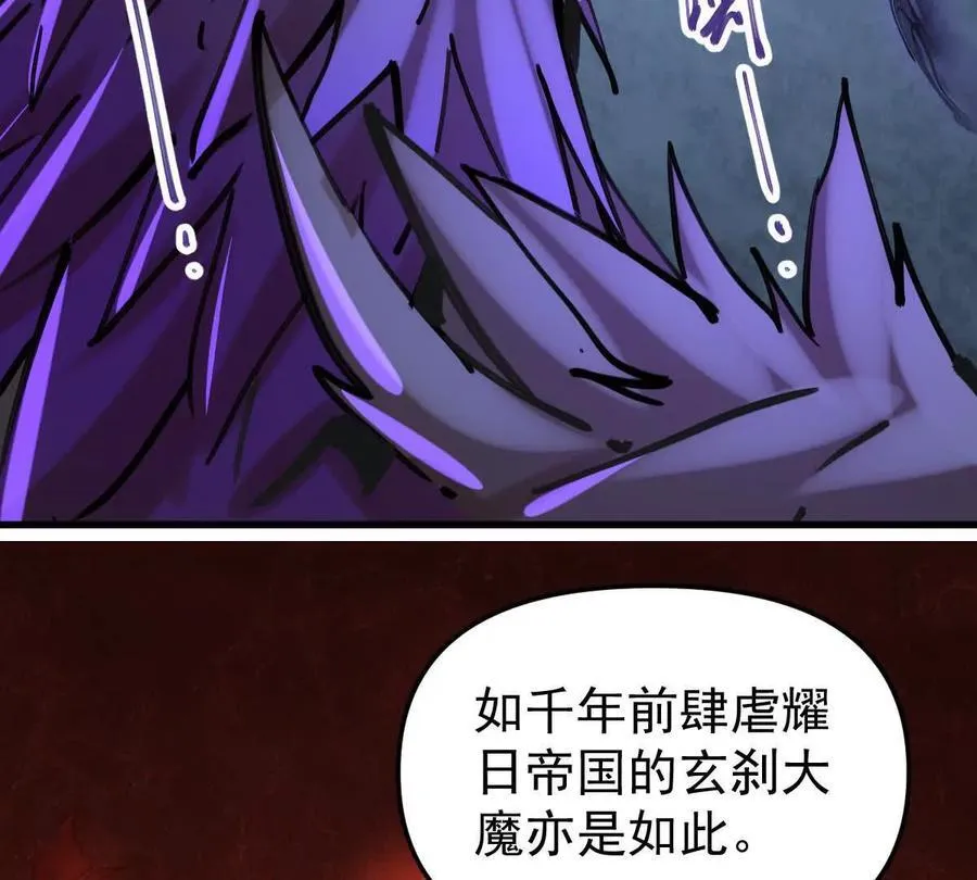 第47回 魔 第44页