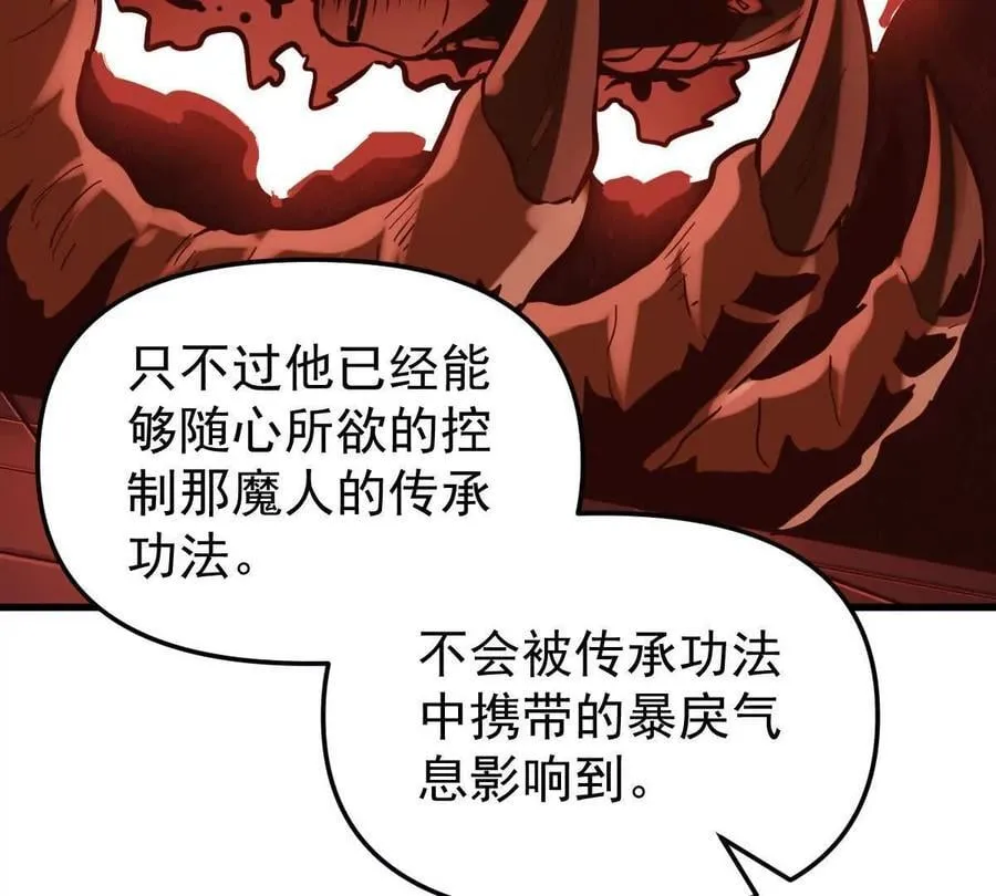 第47回 魔 第46页