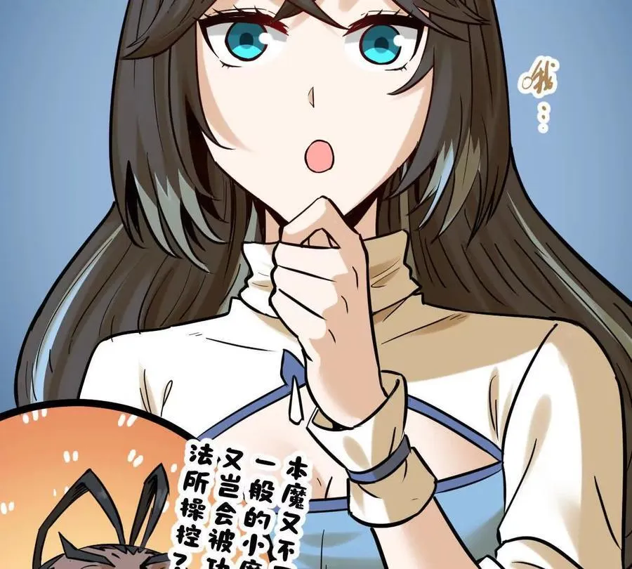 第47回 魔 第48页