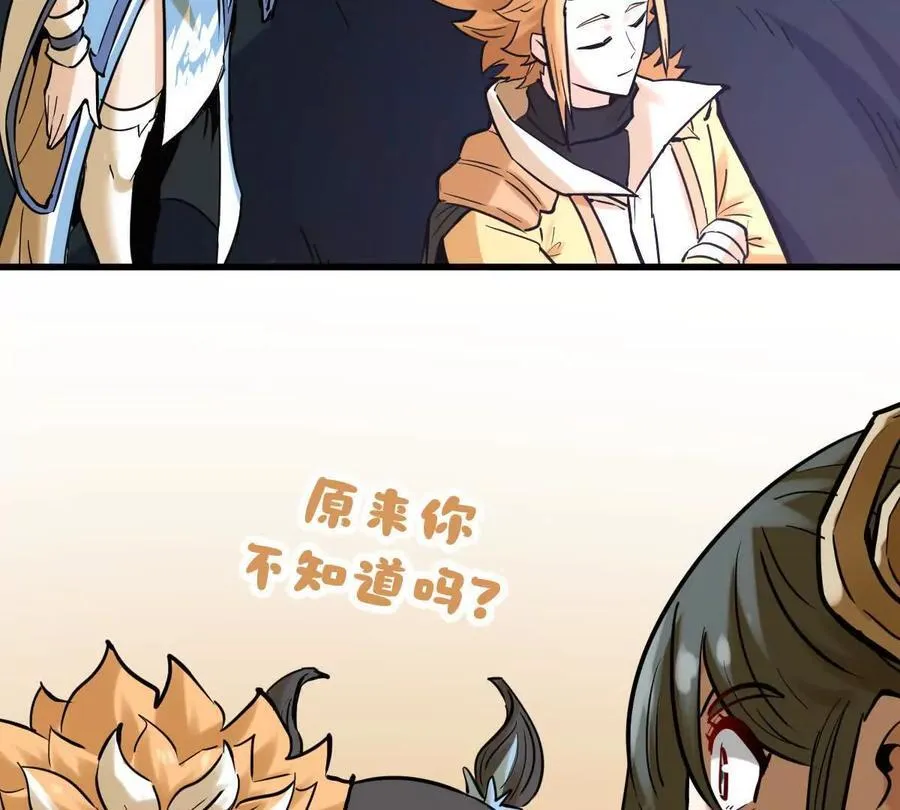 第47回 魔 第51页