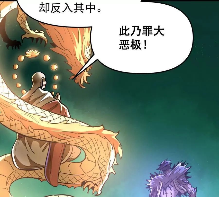 第47回 魔 第56页