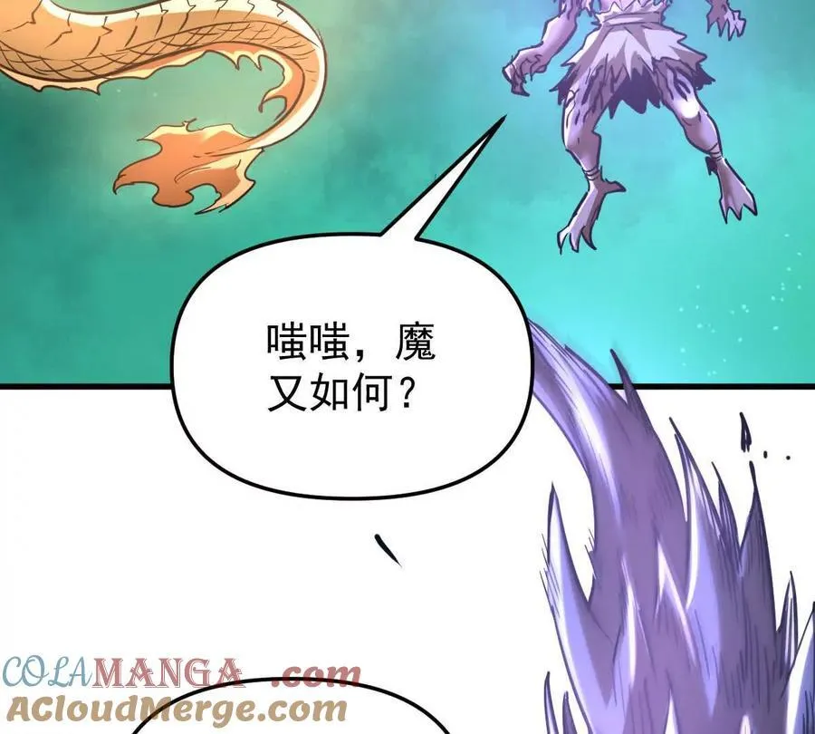 第47回 魔 第57页
