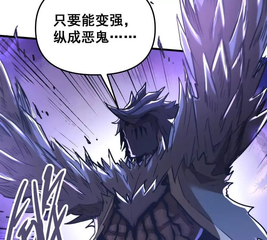 第47回 魔 第58页