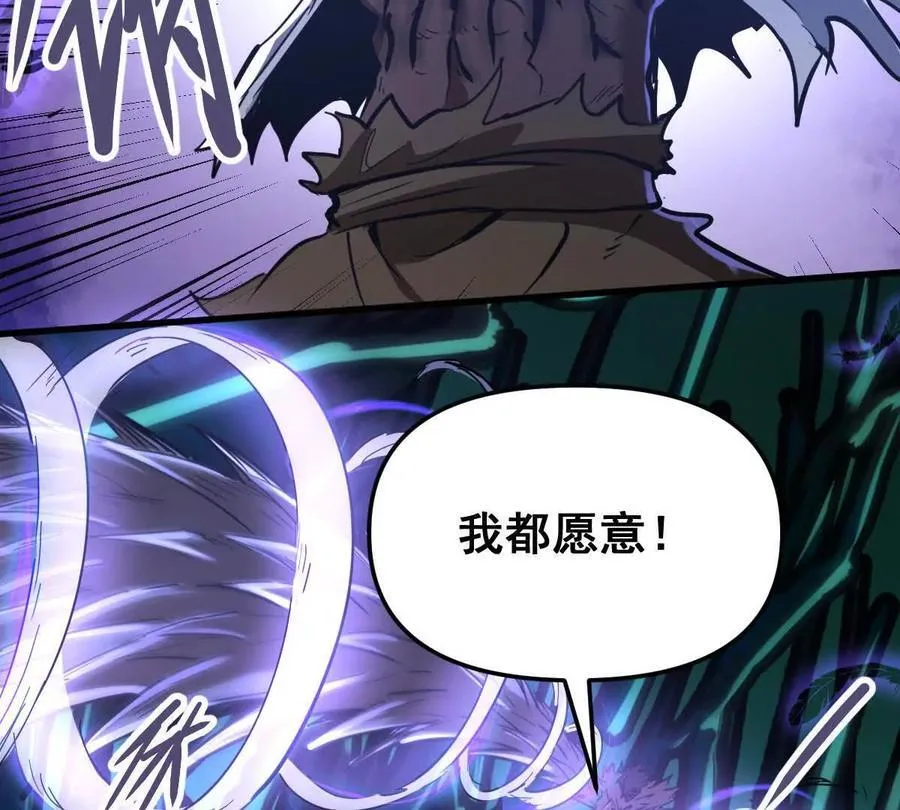第47回 魔 第59页
