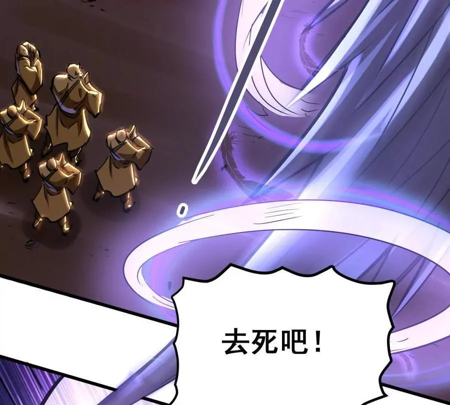 第47回 魔 第62页
