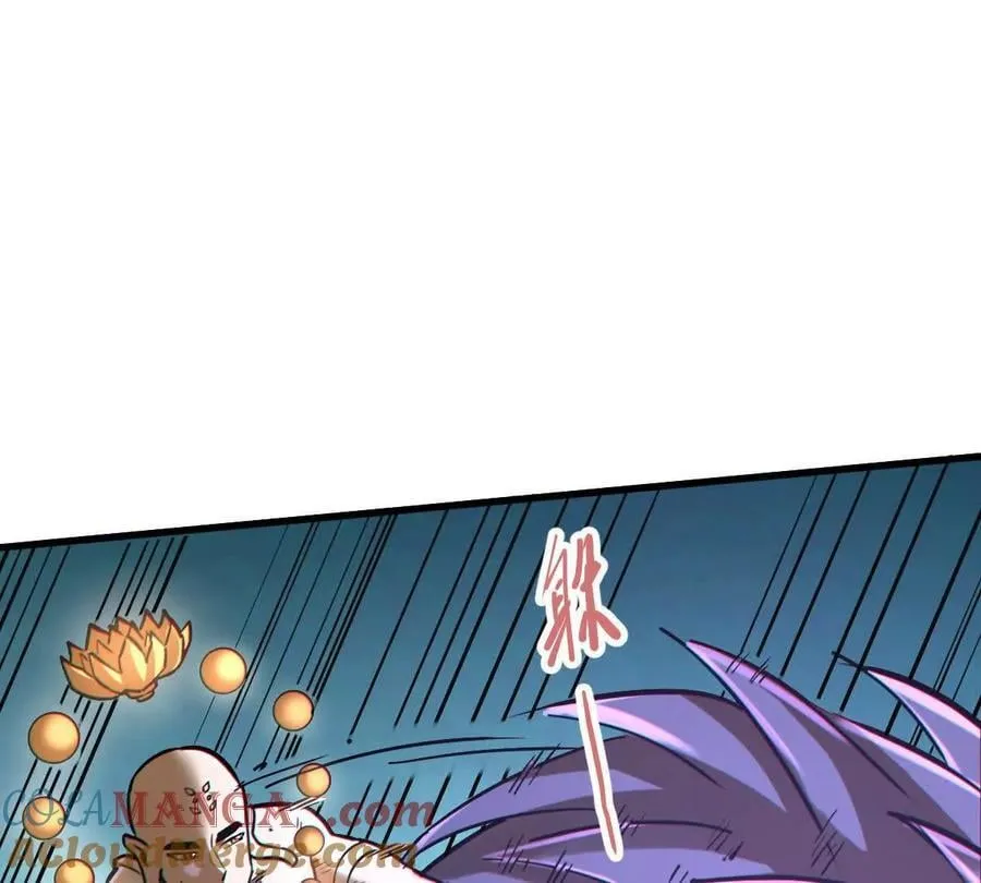 第47回 魔 第65页