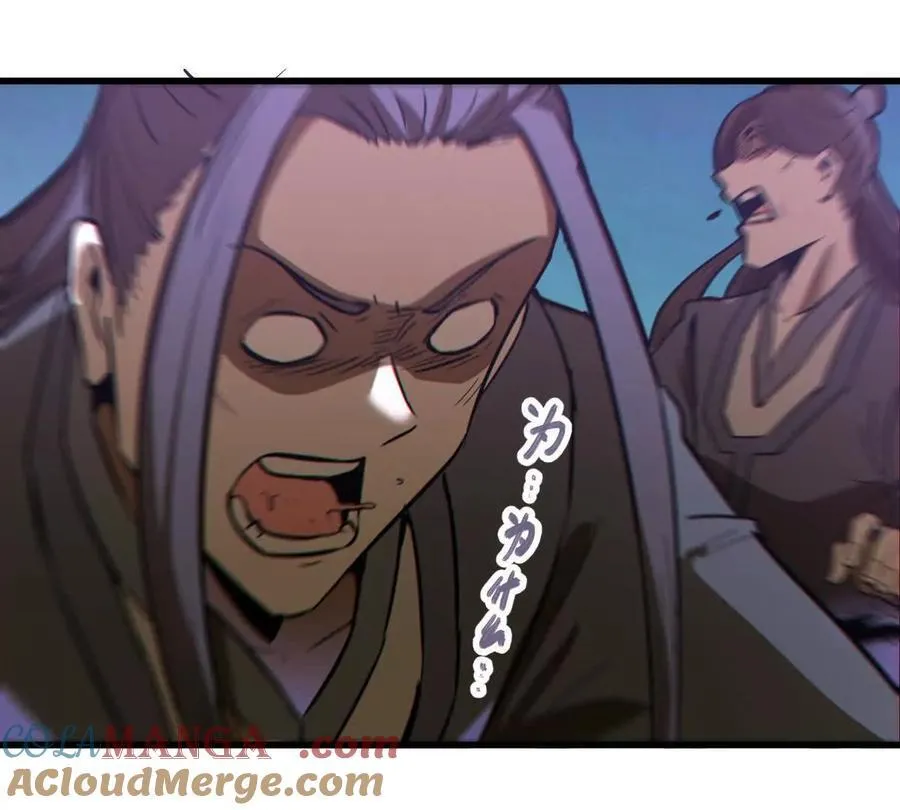 第47回 魔 第73页