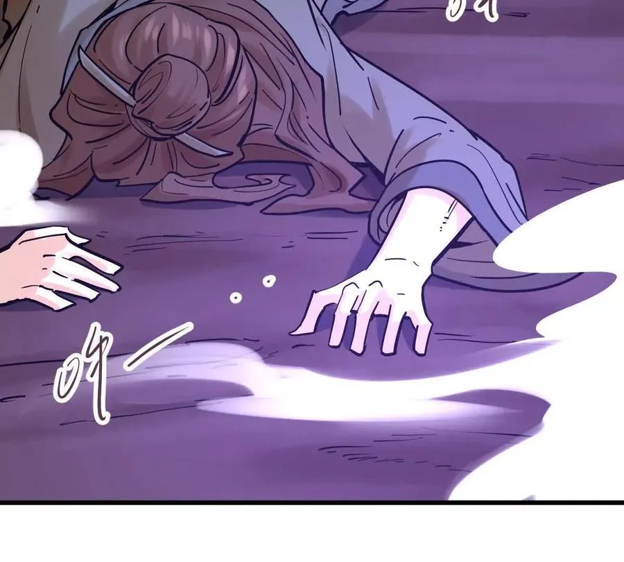 第47回 魔 第80页