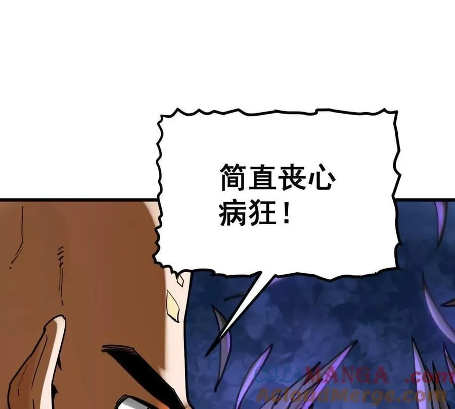 第47回 魔 第81页