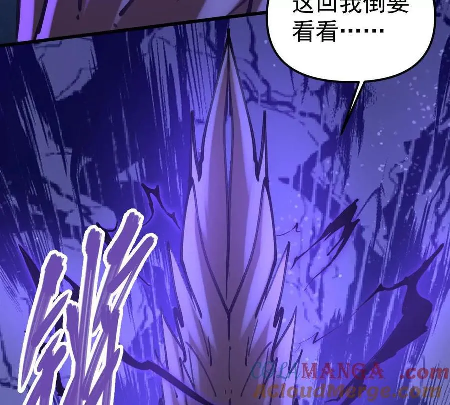 第47回 魔 第85页