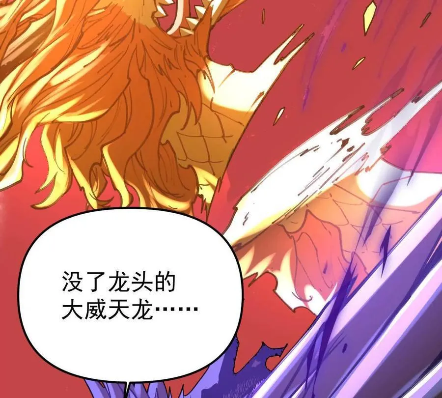 第47回 魔 第91页